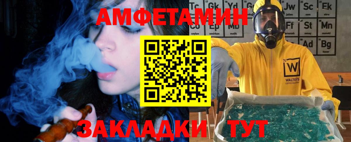 АМФЕТАМИН  omg рабочий сайт  Вход с VPN  Тайшет  Amphetamine Premium  Амфетамин 