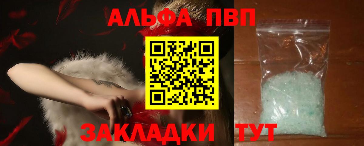 APVP СК Тайшет