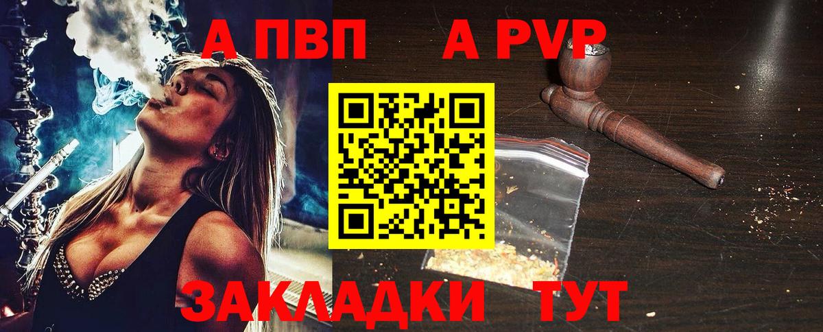 Альфа ПВП СК  Вход с VPN  Тайшет  Альфа ПВП  A PVP кристаллы  Alpha-PVP кристаллы 