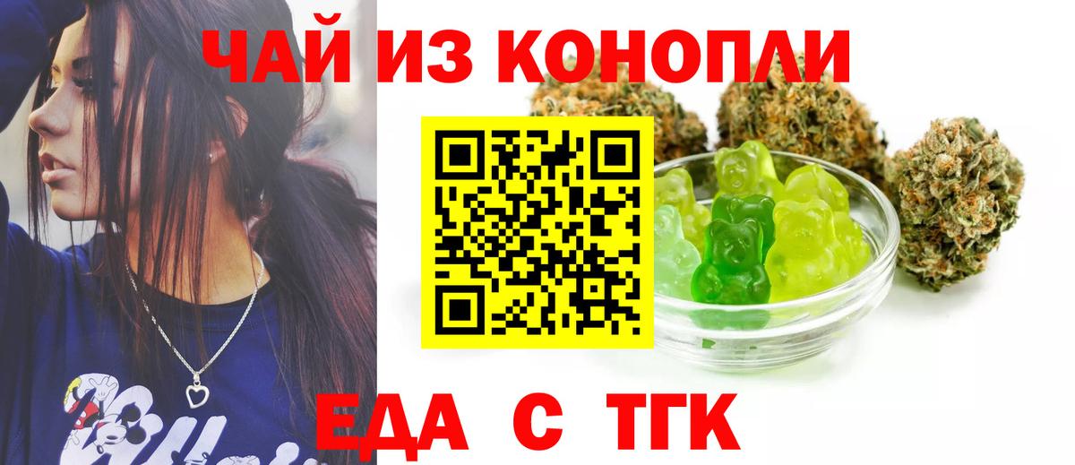 Печенье с ТГК конопля Тайшет