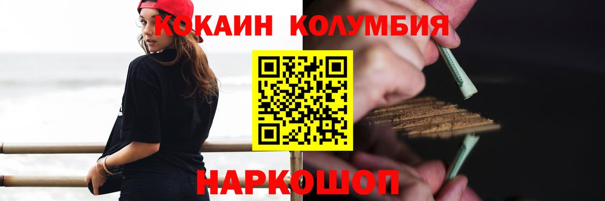 Cocaine 97%  Кокаин 98%  Тайшет  Вход с VPN 