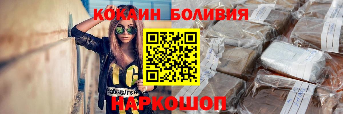 Cocaine FishScale Тайшет
