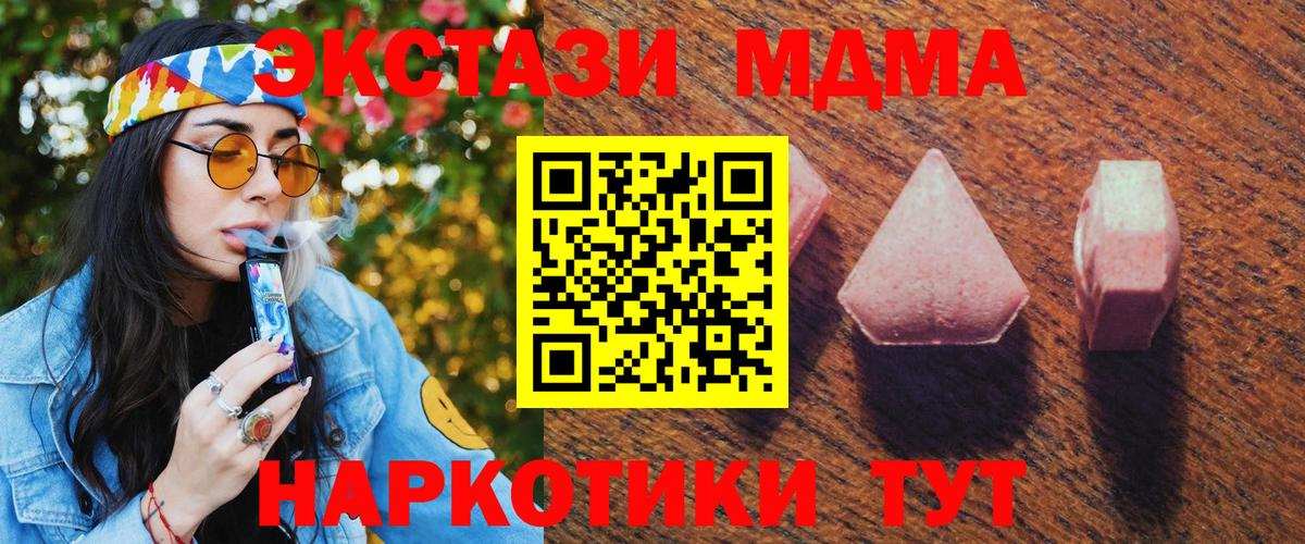 ЭКСТАЗИ диски  ЭКСТАЗИ  Вход с VPN  Тайшет  mega как войти  Экстази DUBAI 