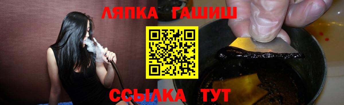 Тайшет  ГАШИШ VHQ  Вход с VPN 