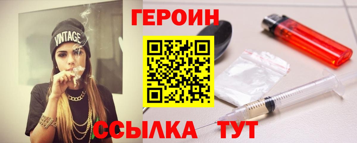Героин Афган  Вход с VPN  Тайшет 