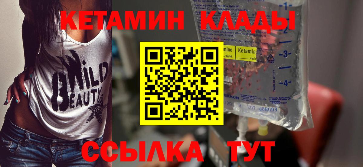 КЕТАМИН VHQ Тайшет