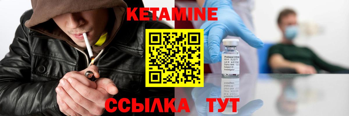 Кетамин VHQ  Вход с VPN  КЕТАМИН ketamine  Тайшет 