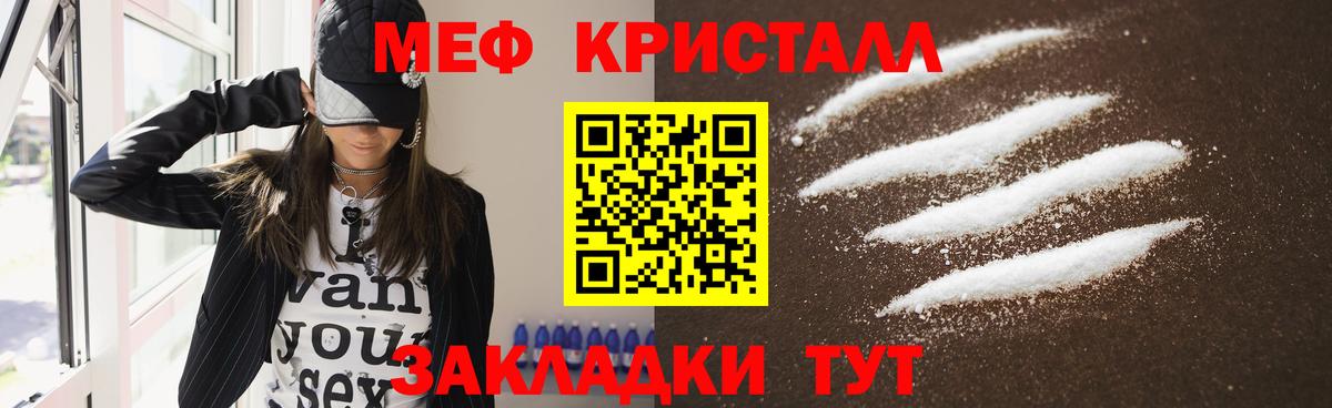 МЯУ-МЯУ 4 MMC  Меф  Тайшет  Вход с VPN  МЕФ мяу мяу 