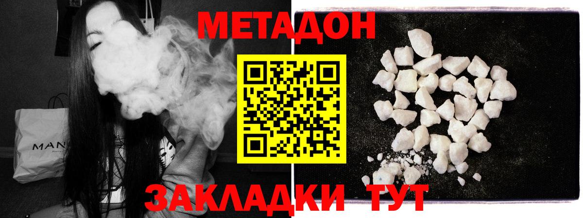 Тайшет  Метадон methadone  Вход с VPN 