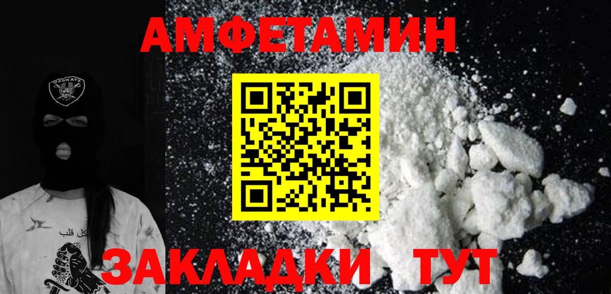 Тайшет  МЕТАМФЕТАМИН пудра  МЕТАМФЕТАМИН пудра  Вход с VPN 