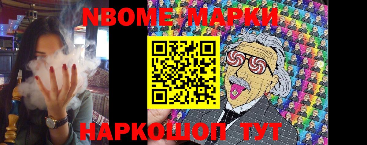 Наркотические марки 1500мкг  Вход с VPN  Тайшет 