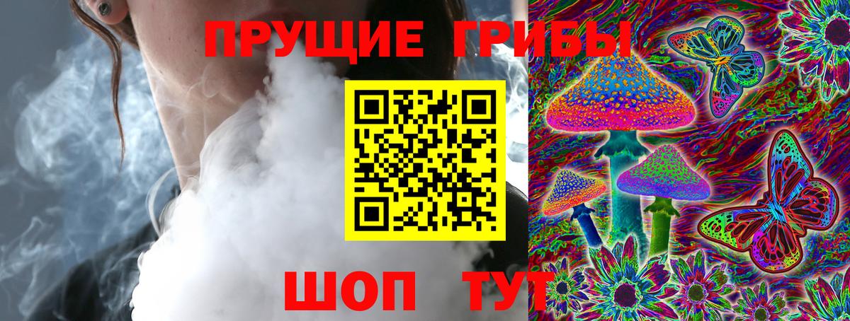 Галлюциногенные грибы прущие грибы Тайшет